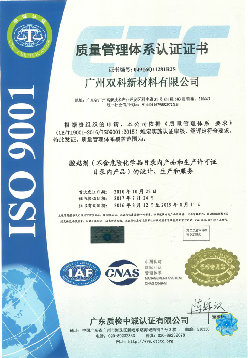 成功通过ISO9001质量管理体系认证